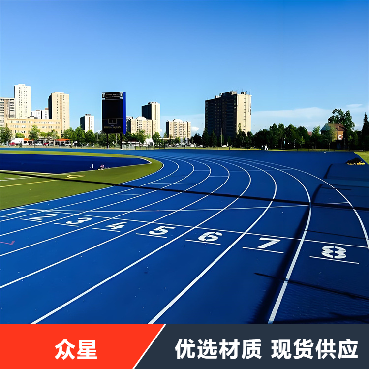昆明市塑胶跑道橡胶跑道 - 一站式服务